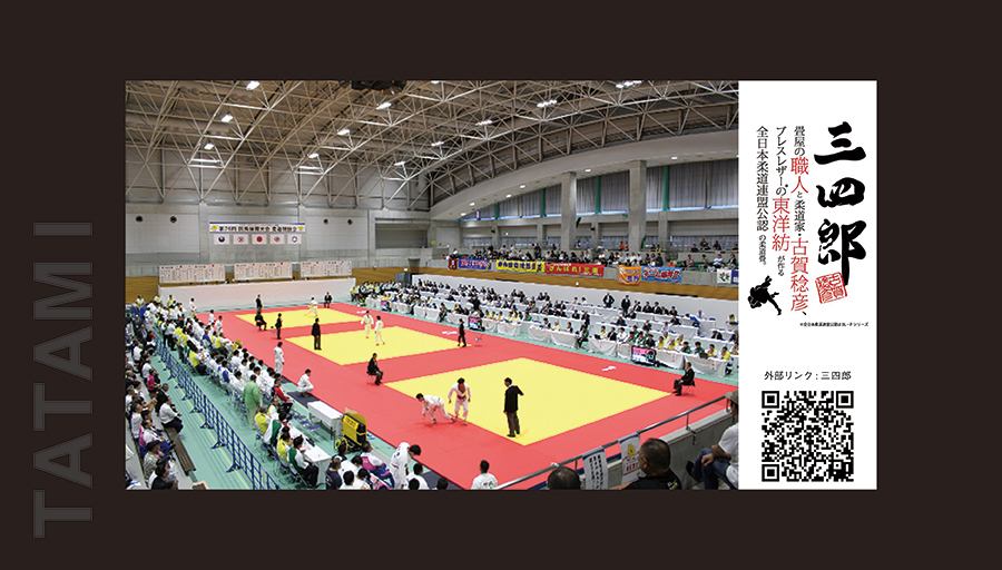 judo shorts