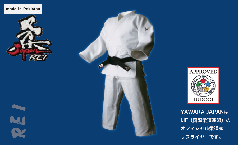じ柔道着 株式会社YAWARAJAPAN | 柔道着・柔道用品の株式会社YAWARAJAPAN